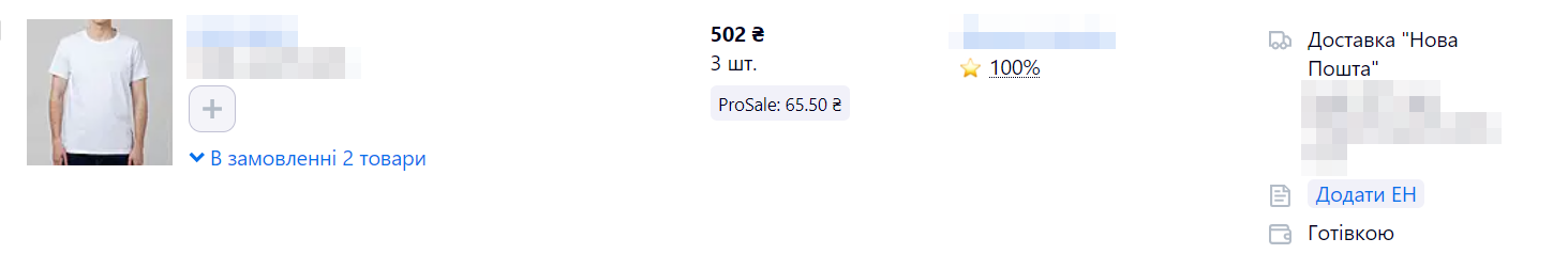 замовлення.png