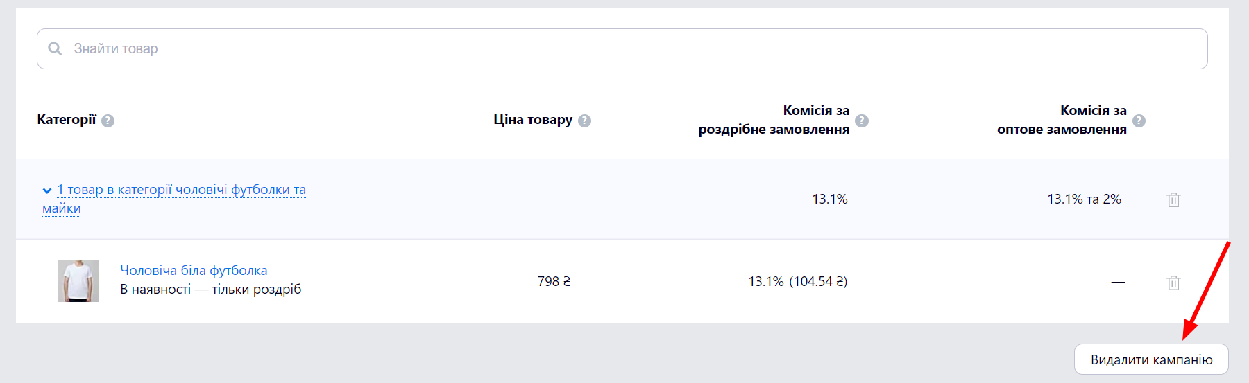 користувацька РК, скрін 3.png