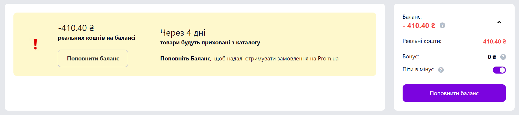 банер про баланс.png