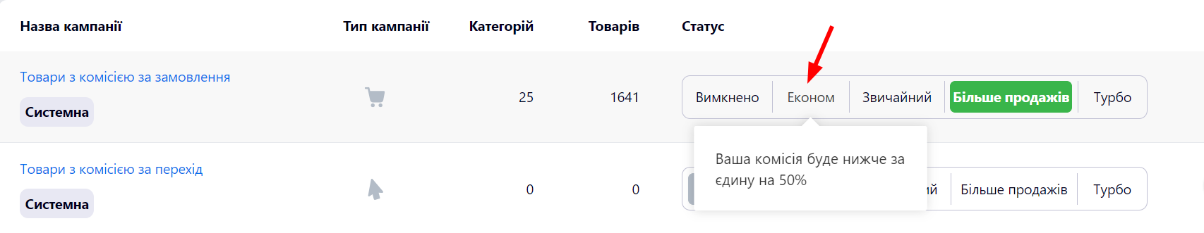 Економ.png