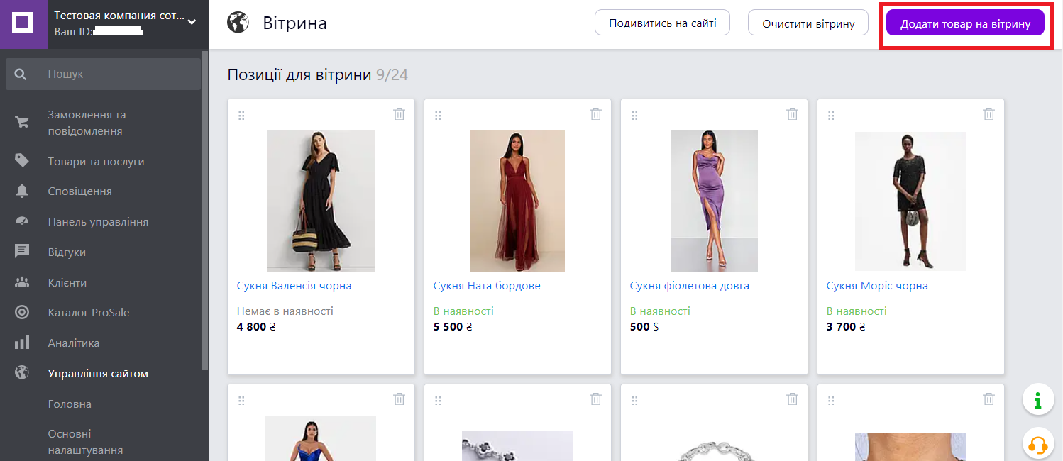 Screenshot 2024-10-10 163204.png
