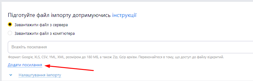 імпорт