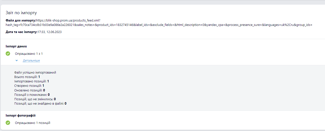звіт