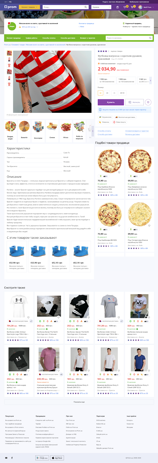 seller-product-desk.png