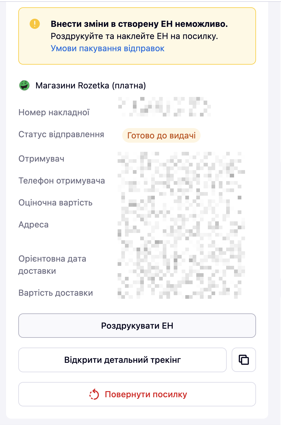 Скрін 2 та 3 (1).png